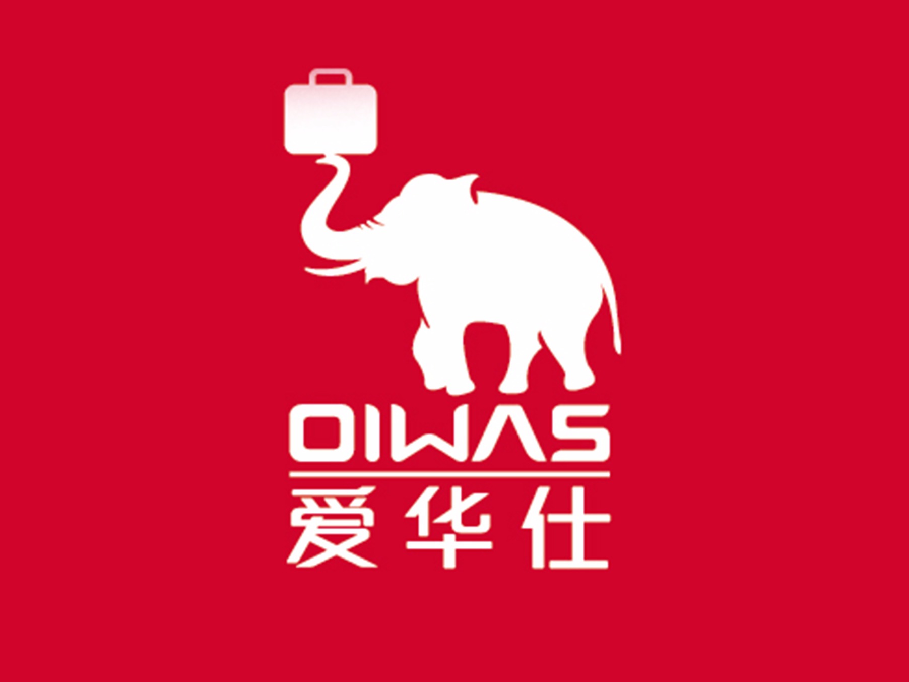 大广赛-爱华仕箱包平面设计