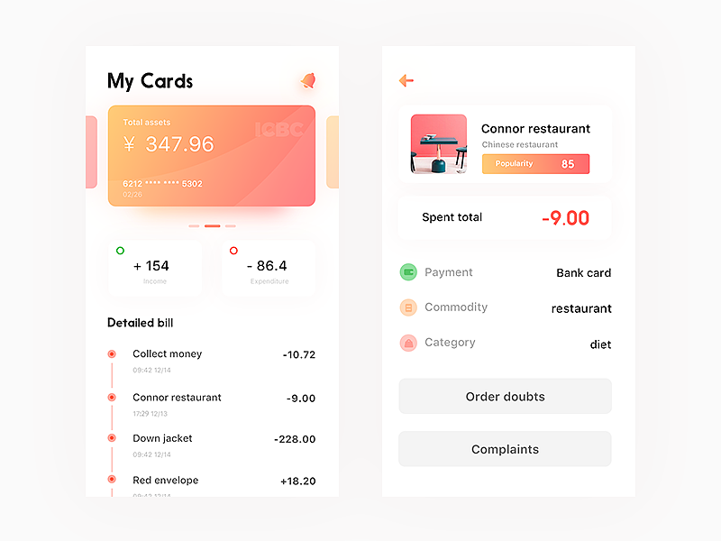 百图记界面-与君共勉