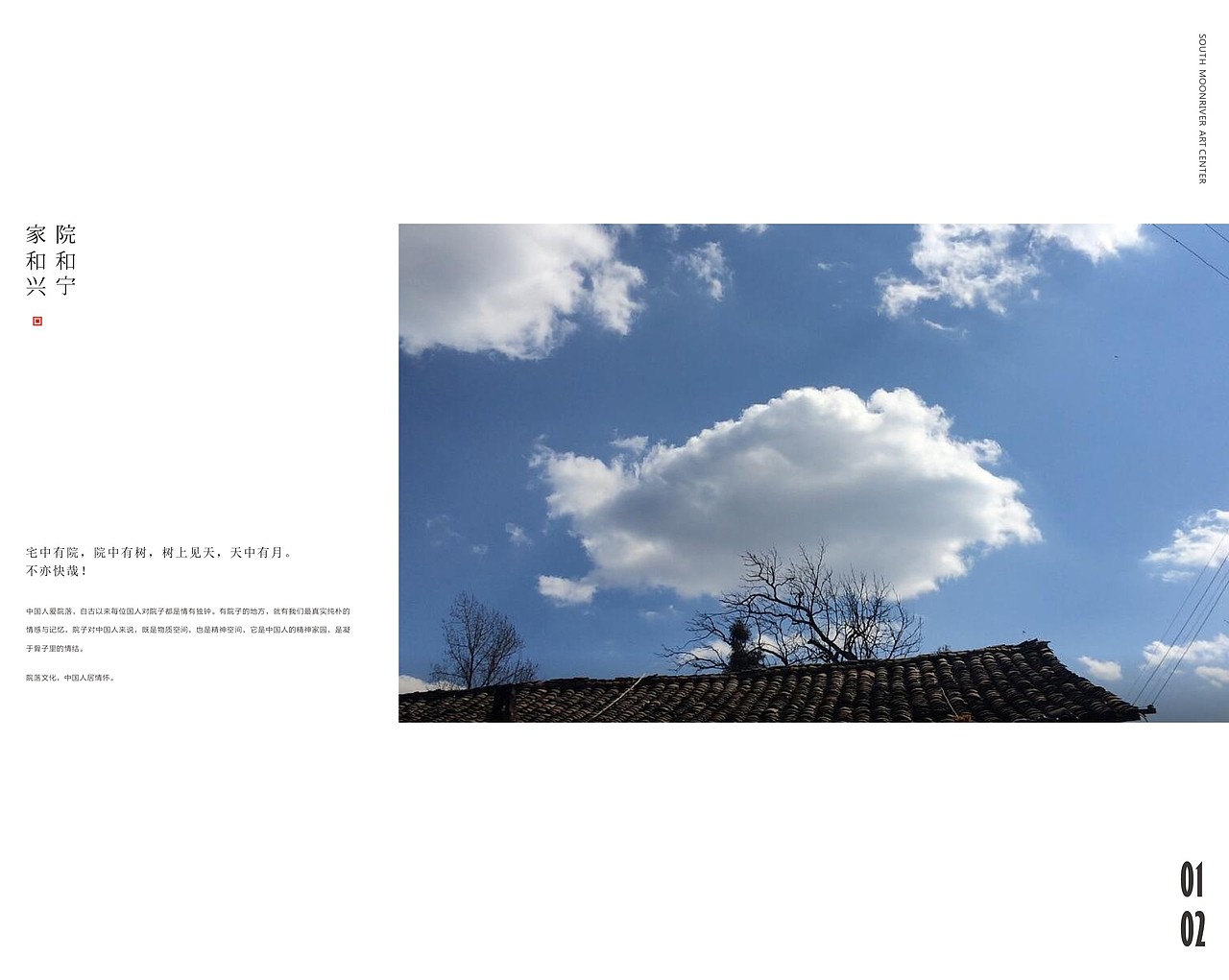 南月堤艺术家项目楼书提案（图ZMTA4MjMzOTk2） - 书籍/画册 - 站酷设计师榆清品牌设计原创素材 - 站酷ZCOOL