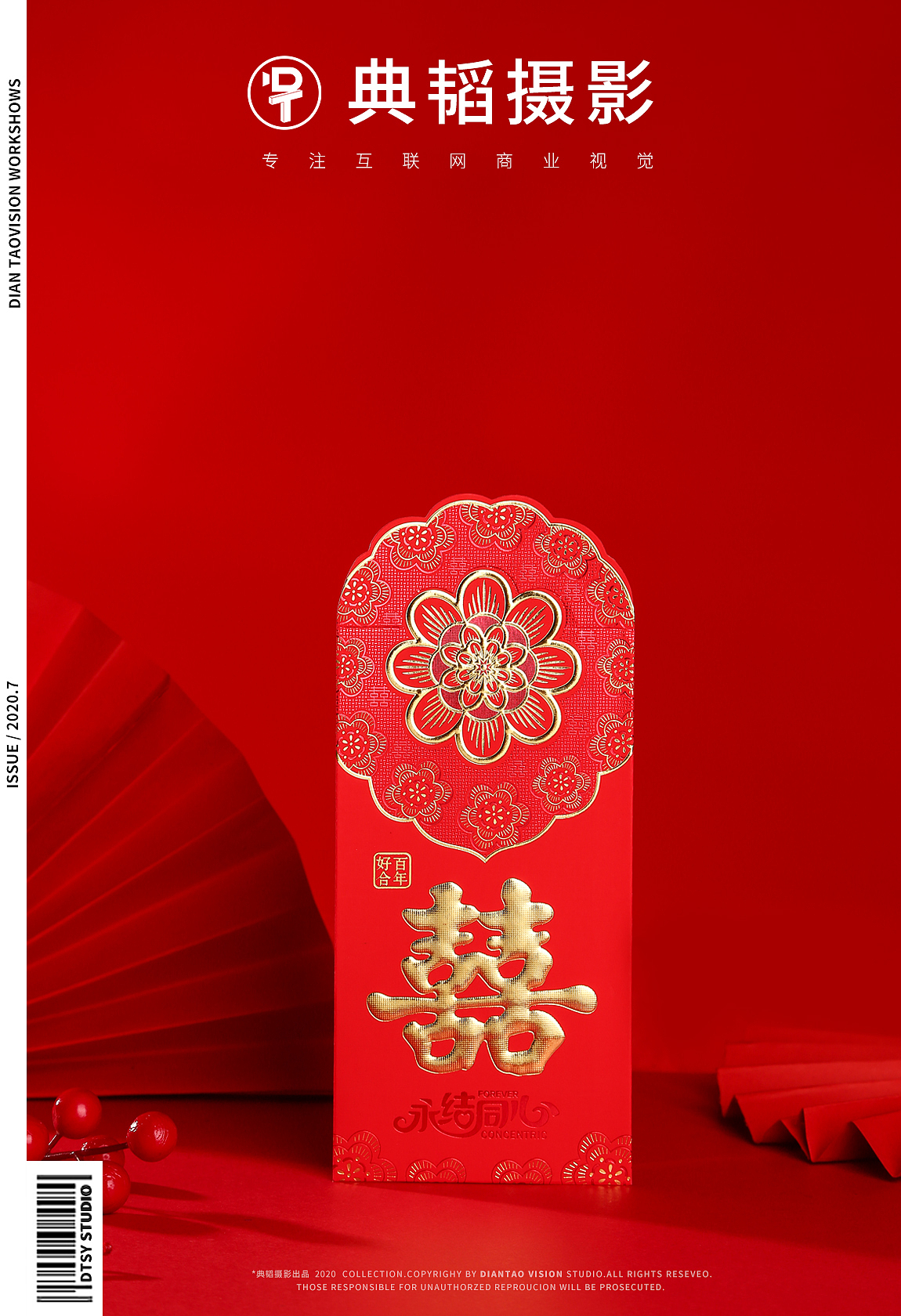 典韬摄影 | 婚庆用品拍摄红包（图ZMjE2NzkwMTk2） - 产品摄影 - 站酷设计师典韬视觉原创素材 - 站酷ZCOOL