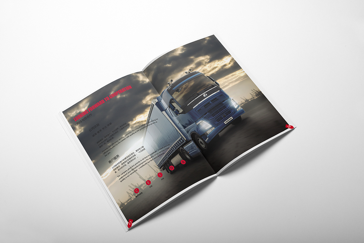 卡车企业画册设计