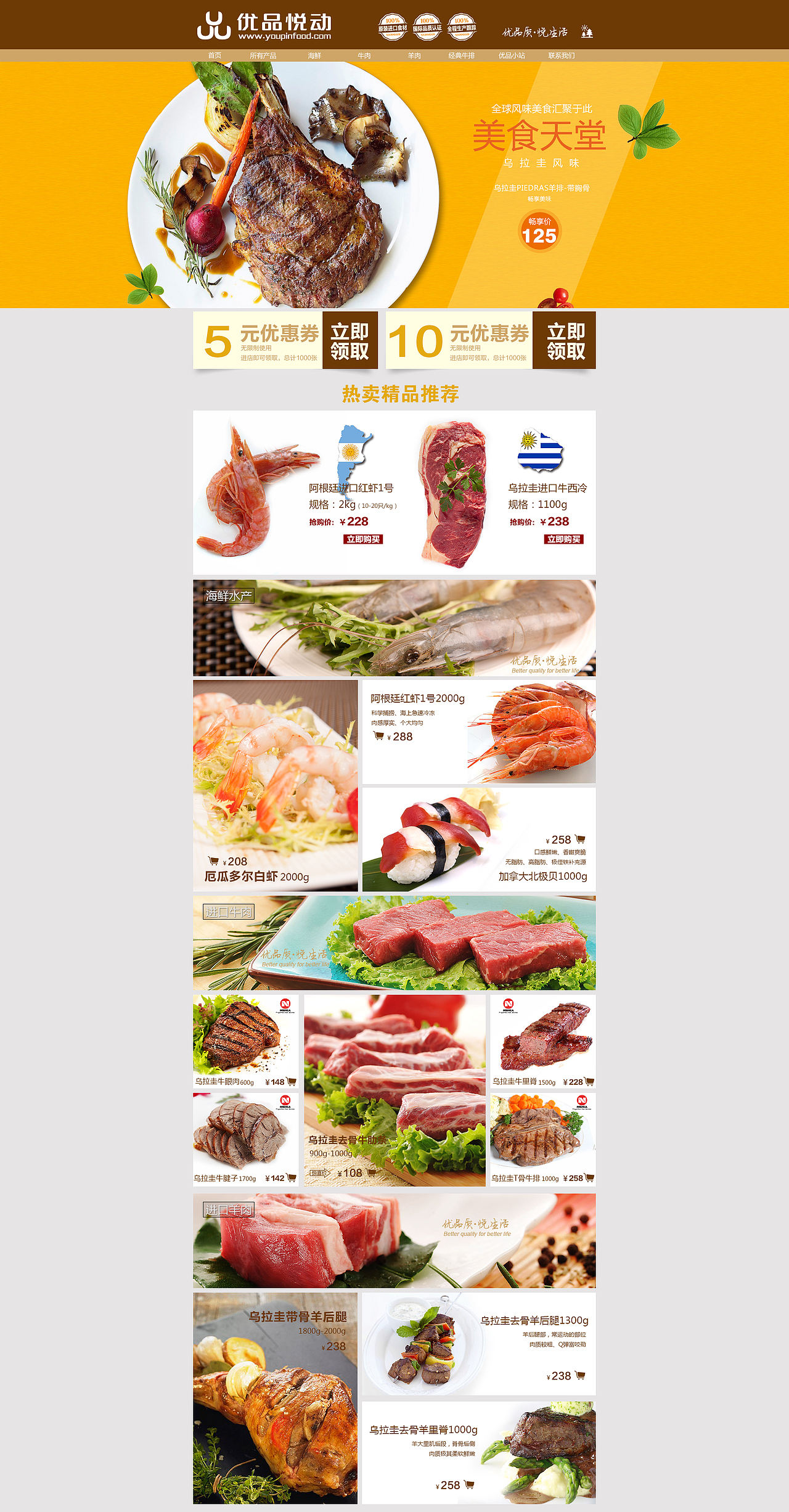 电商页面-生鲜（图ZNzcyMDA0MTY=） - 电商 - 站酷设计师十一Nov原创素材 - 站酷ZCOOL