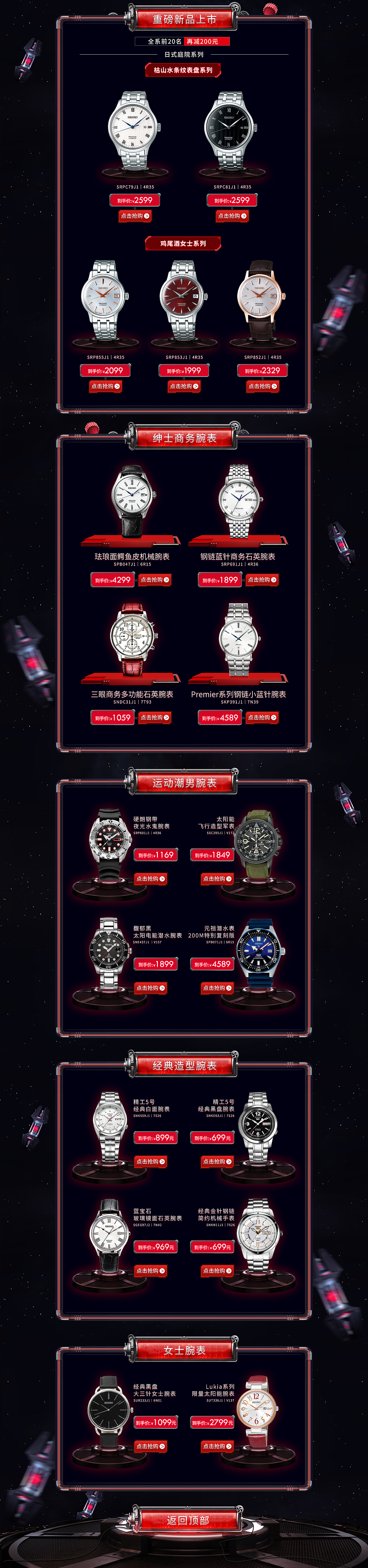 618（圖ZMTE4NTY1NDMy） - 電商 - 站酷設(shè)計師愛吃的瘦瘦原創(chuàng)素材 - 站酷ZCOOL