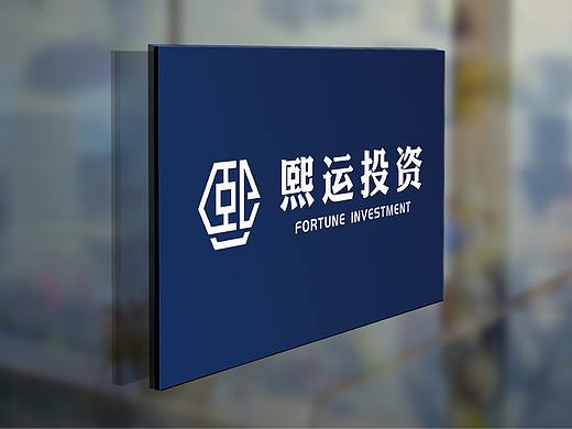 广州市熙运私募证券投资基金管理有限公司品牌logo设计