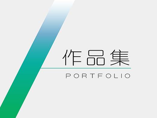 作品集