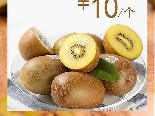 新西兰金果（个人主页-ZMzUzOTU2MTI=） - 海报 - 站酷设计师KIKI李木子原创素材 - 站酷ZCOOL