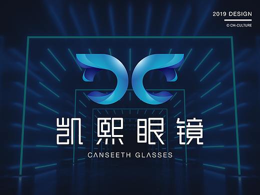 【CM作品】凱熙眼鏡品牌標(biāo)志設(shè)計(jì)（個(gè)人主頁(yè)-ZMzgzMTU4NDg=） - Logo - 站酷設(shè)計(jì)師策明文化創(chuàng)意原創(chuàng)素材 - 站酷ZCOOL