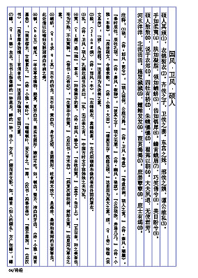 古典文学排版（图ZMTc2MjEyMzI0） - 书籍/画册 - 站酷设计师樱花落江南原创素材 - 站酷ZCOOL