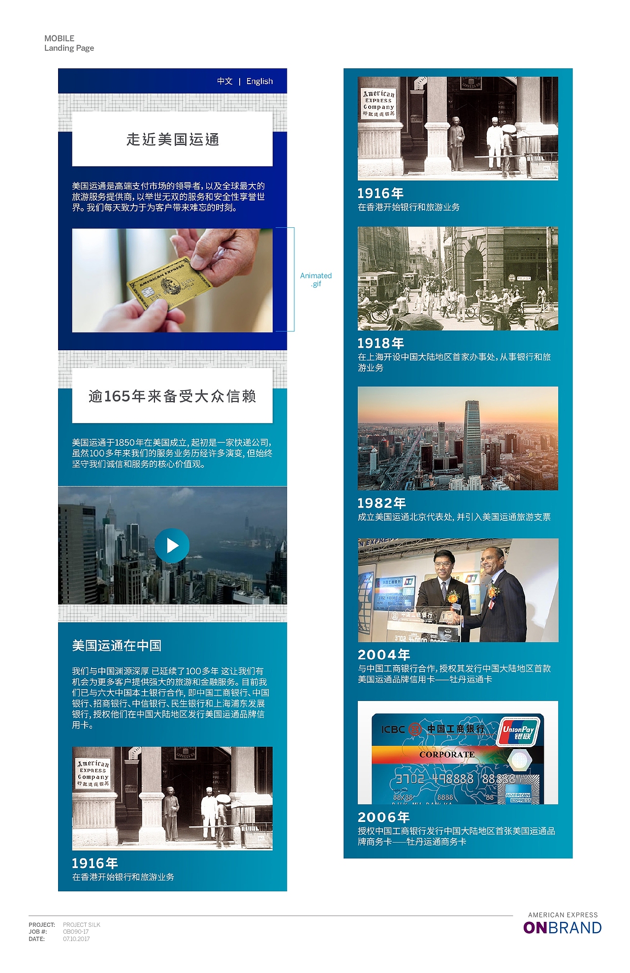 Project Silk Round 5 Chinese Liking & 美国运通（图ZMTk1NTkwNzE2） - 品牌 - 站酷设计师Sevmek7原创素材 - 站酷ZCOOL