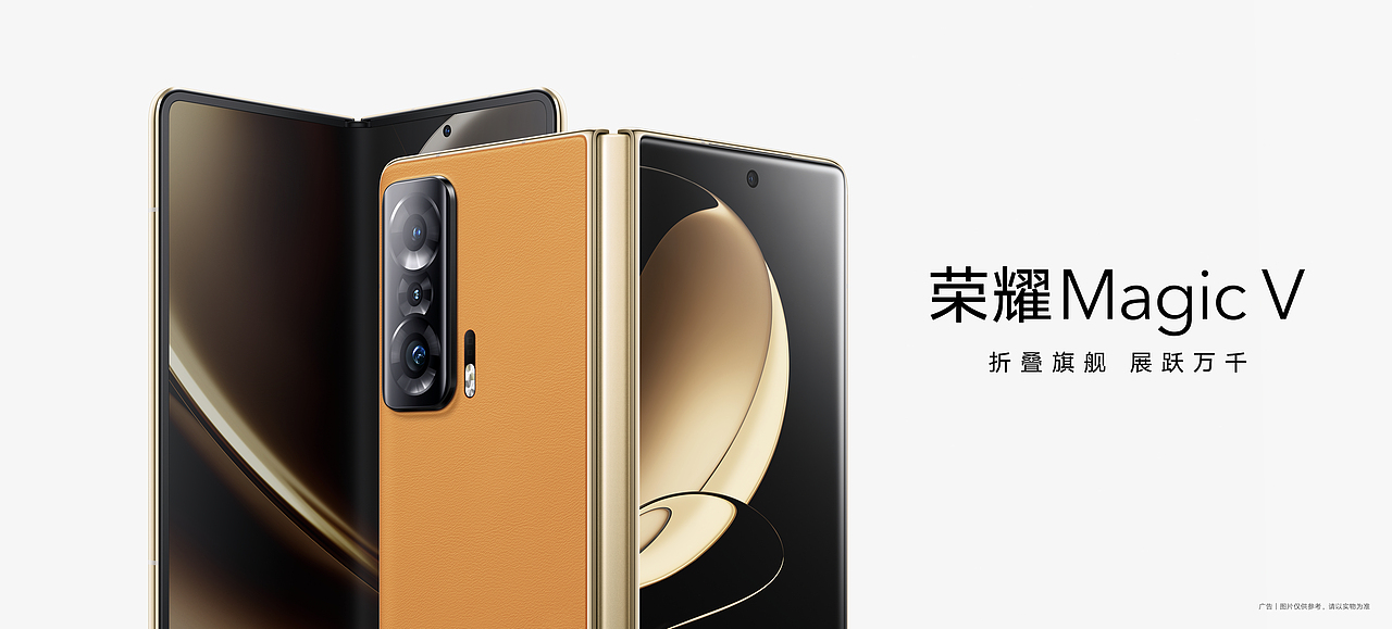 荣耀Magic V 旗舰新品发布会（图ZMjg0ODQ5MzA4） - PPT/Keynote - 站酷设计师韧吼吼世佳原创素材 - 站酷ZCOOL