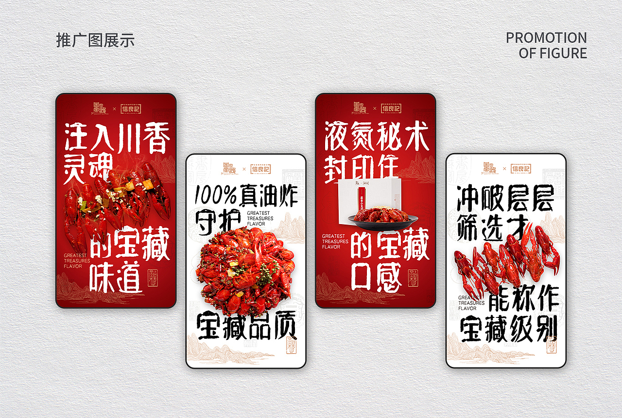 国家宝藏×信良记品牌联合（图ZMjkxMTA2Njk2） - 品牌 - 站酷设计师辉l姑娘原创素材 - 站酷ZCOOL