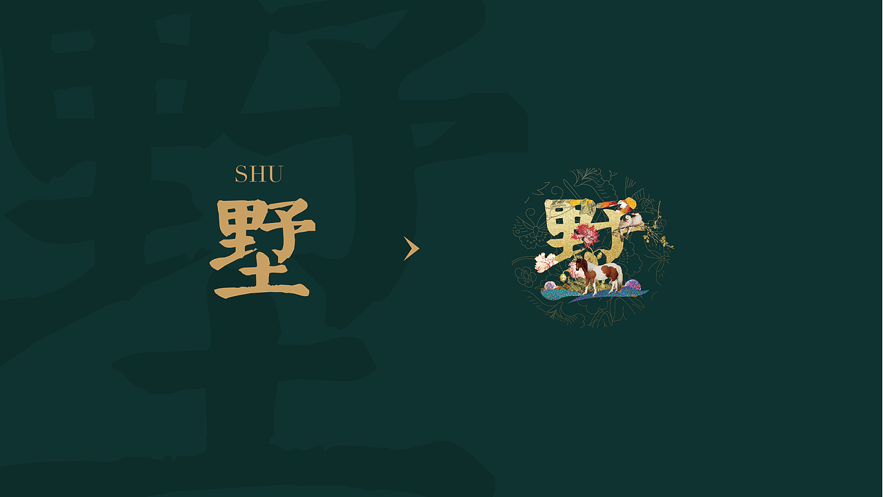 首开璞瑅墅视觉VI设计升级--定义（图ZNjI1MzY3ODg=） - 品牌 - 站酷设计师Aniy明月原创素材 - 站酷ZCOOL