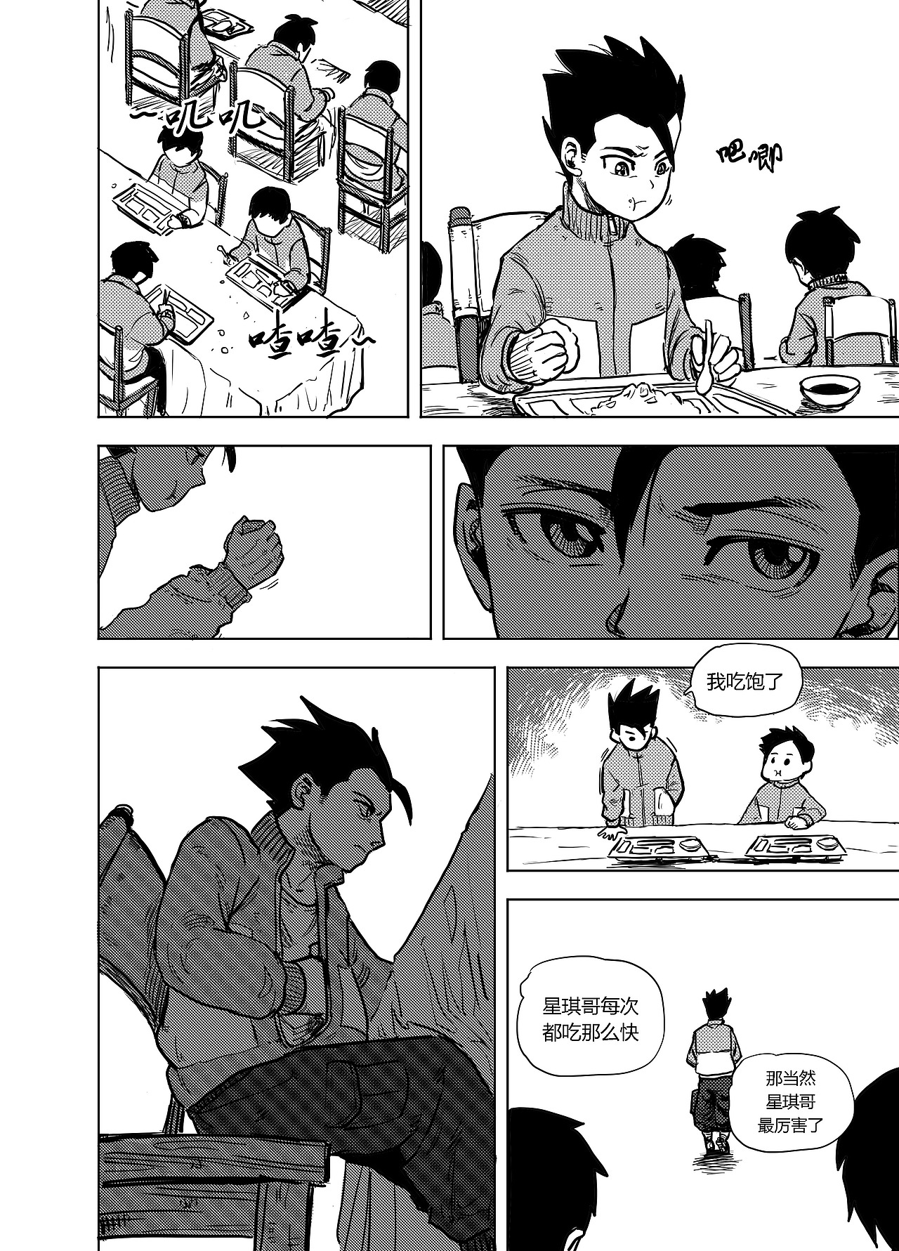 《进化螺旋》第16话:小学的秘密