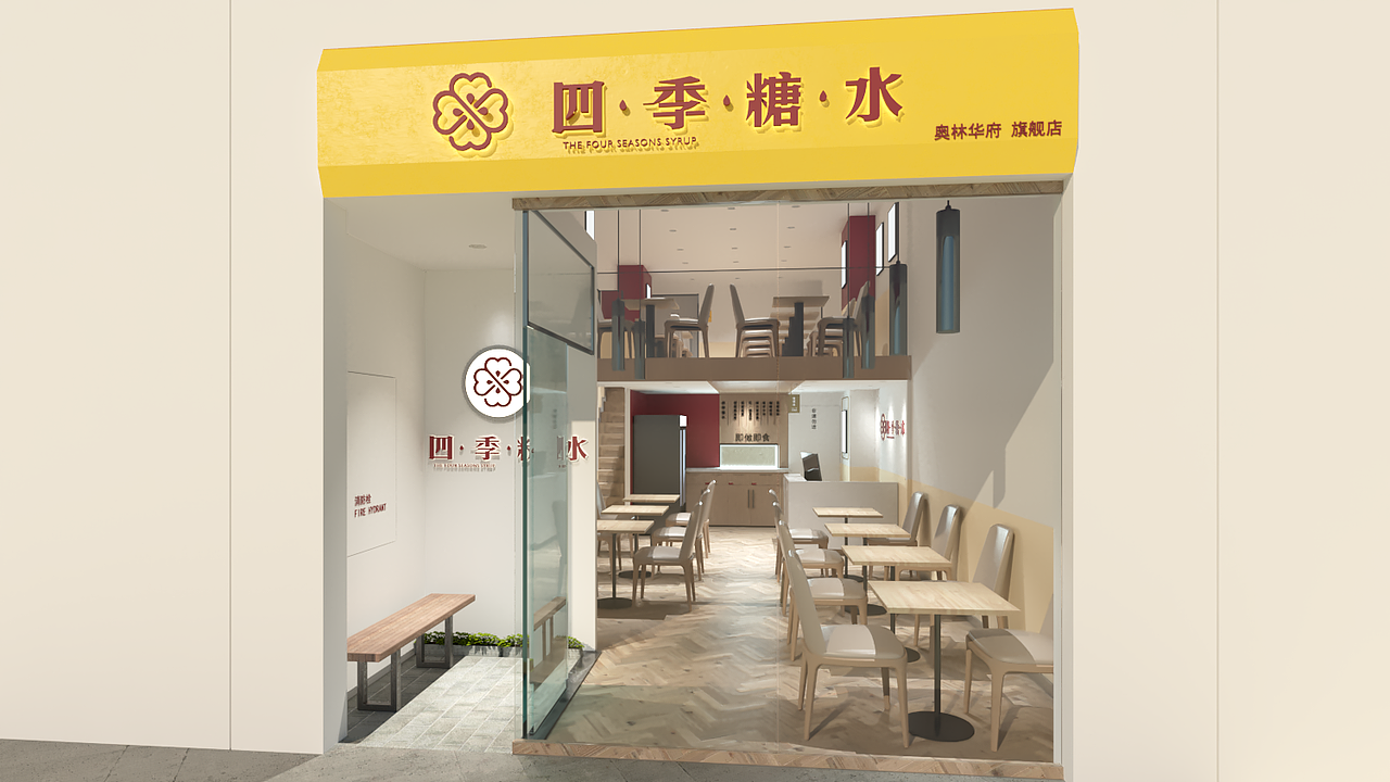 深圳·四季糖水（图ZMTgzMzQ1ODEy） - 家装设计 - 站酷设计师leesc原创素材 - 站酷ZCOOL