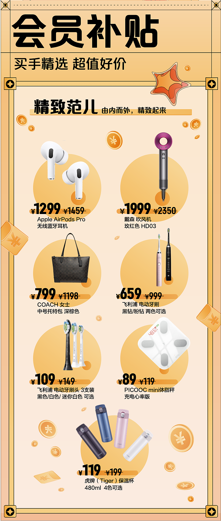 1号会员店公众号微博宣传（图ZMjQ2MjU2Njgw） - 宣传物料 - 站酷设计师灵莹原创素材 - 站酷ZCOOL