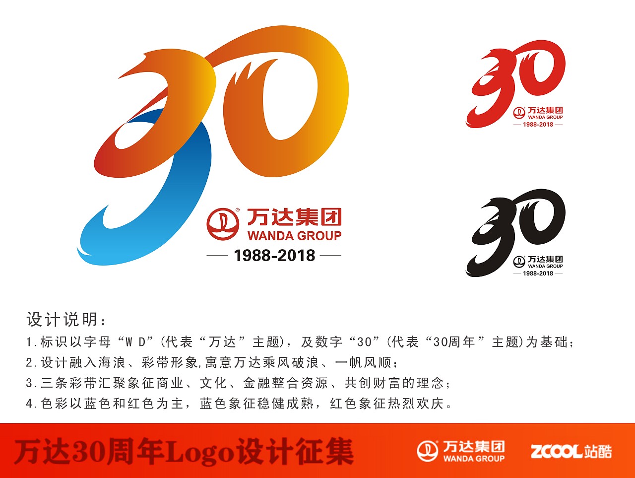 共创财富共赢未来 原创作品 站酷 Zcool