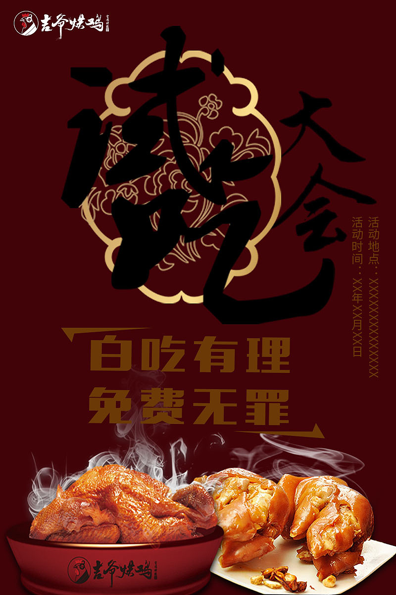 海报（图ZNzQ3ODMzNTI=） - 海报 - 站酷设计师如若可苡原创素材 - 站酷ZCOOL