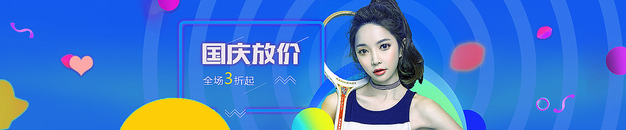 个人 banner 作品（图ZOTc5OTc5MDQ=） - 运营设计 - 站酷设计师毛maoti原创素材 - 站酷ZCOOL