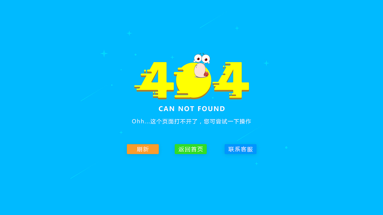 报错页面（图ZMTEwODA3MDg4） - 软件界面 - 站酷设计师奔跑的小久久原创素材 - 站酷ZCOOL
