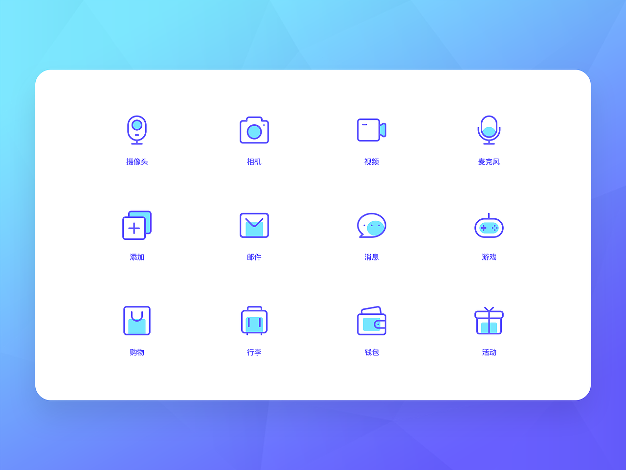 双色 舒适 ICON设计-6（图ZMTI5MzUyNjEy） - 图标 - 站酷设计师嘉1240原创素材 - 站酷ZCOOL