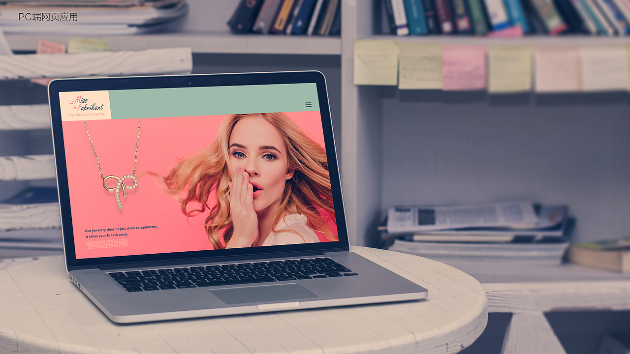 一套年轻珠宝品牌的VI