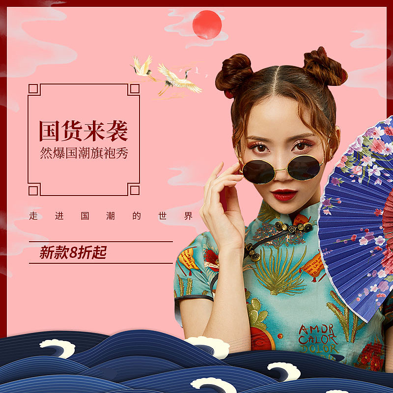 电商banner主图直通车