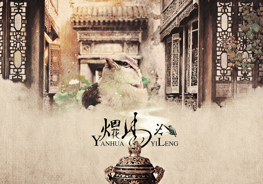 【周杰伦中国风套图】（图ZMTE3Njk1NzI=） - 其他平面 - 站酷设计师冰川09原创素材 - 站酷ZCOOL