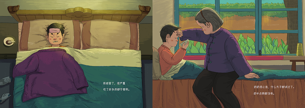 <奶奶与龙>广西师范大学 侯昌楠 #青春答卷2015#