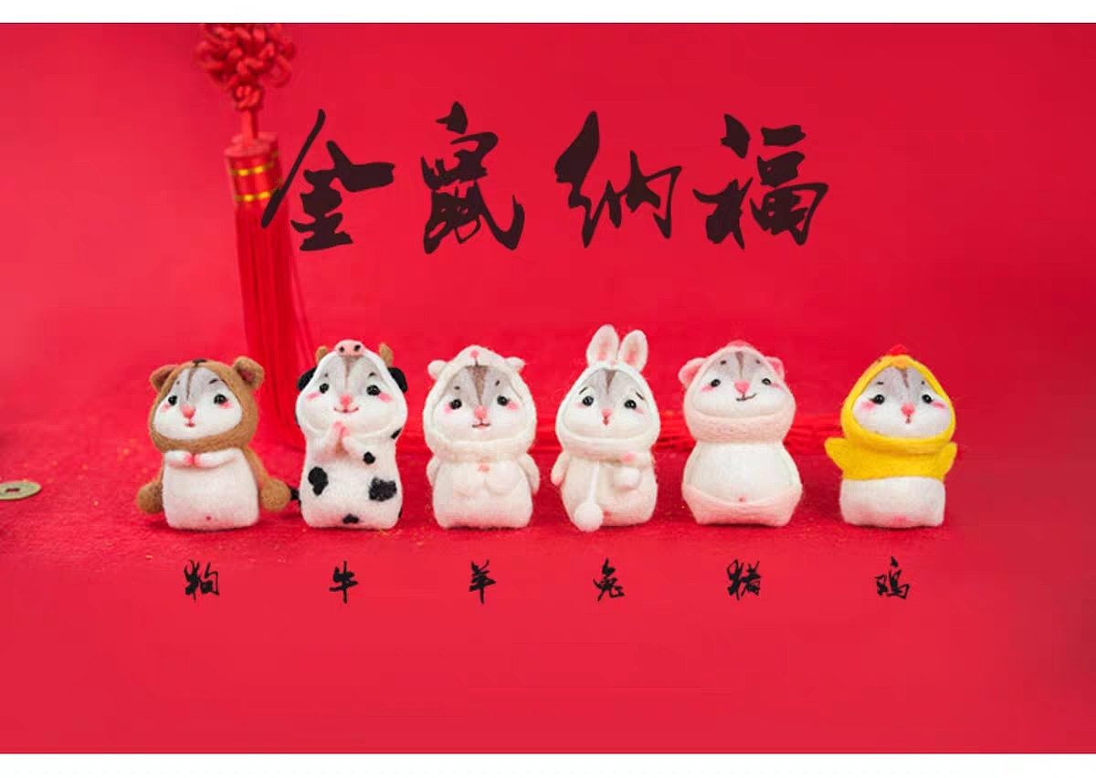 金鼠纳福，“鼠”不尽的幸福（图ZMTkxNzEyOTky） - 其他手工艺 - 站酷设计师兔子Mojo原创素材 - 站酷ZCOOL