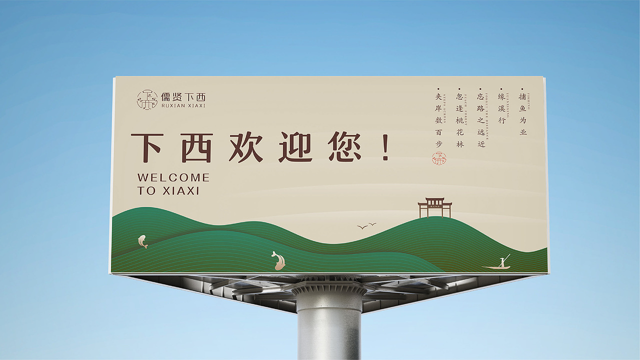 下西社区-品牌形象设计（图ZMjU4MTY1NjA4） - 品牌 - 站酷设计师为什么不能叫S原创素材 - 站酷ZCOOL