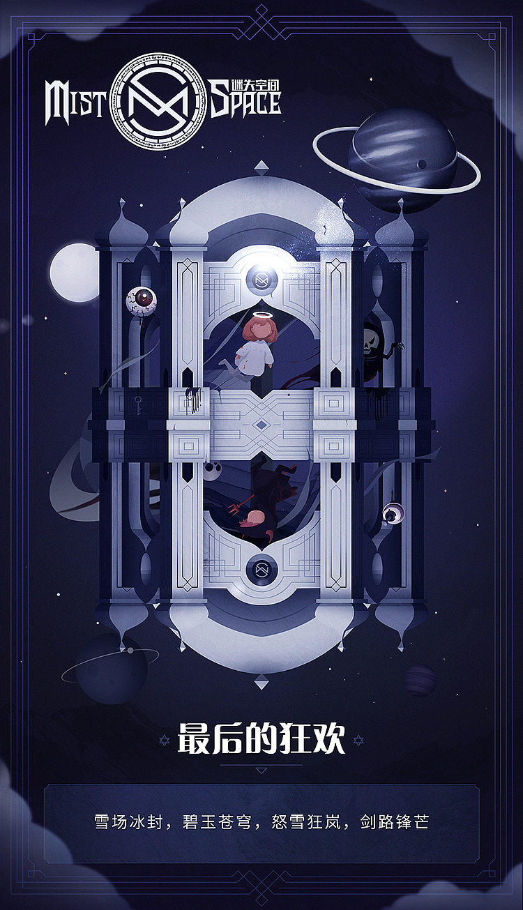 密室逃脱海报练习册