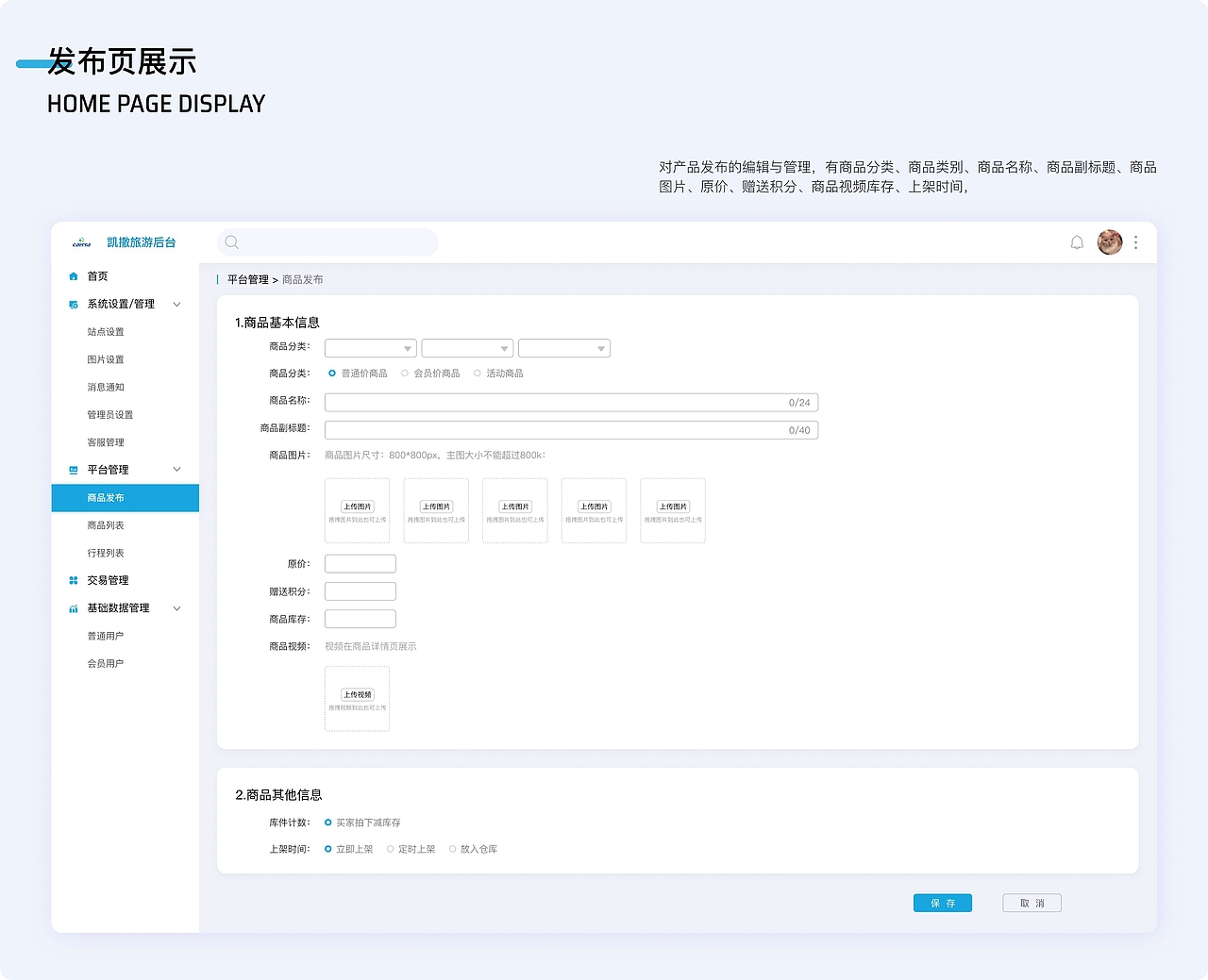 凯撒旅游后台管理系统（图ZMjgyMTk5NDEy） - 交互/UE - 站酷设计师斑马没有花纹原创素材 - 站酷ZCOOL