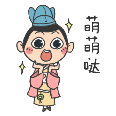 二公子（图ZNjExNzU3MTI=） - 网络表情 - 站酷设计师伊丽莎米原创素材 - 站酷ZCOOL