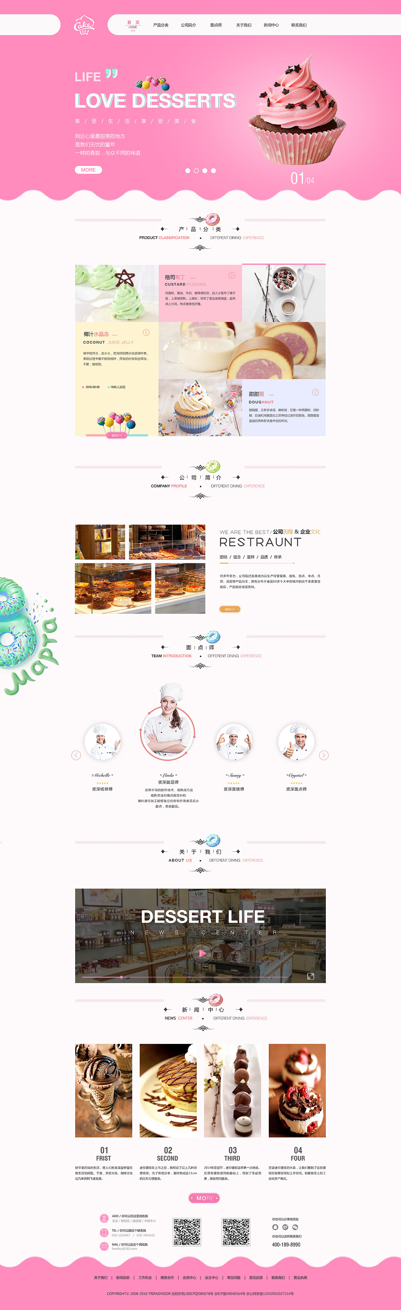 时光小栈企业官网设计