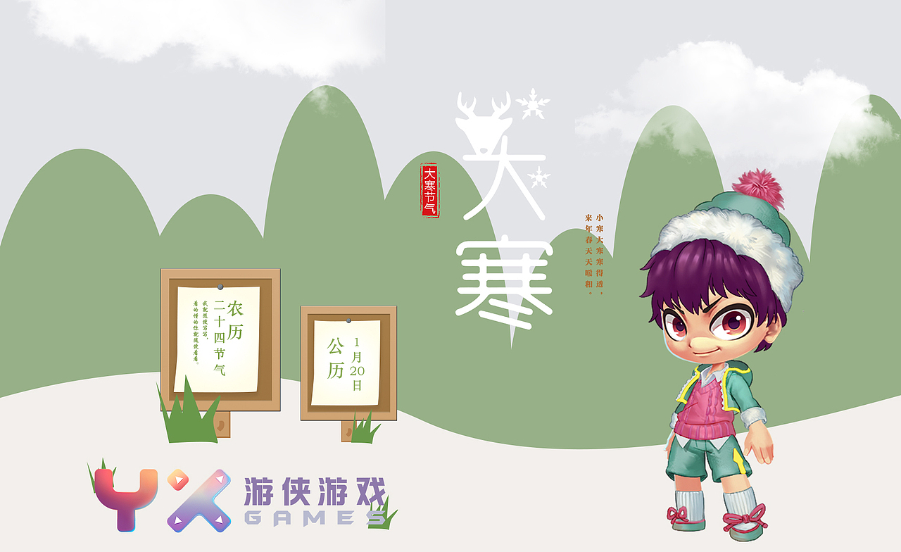 游戏广告宣传图