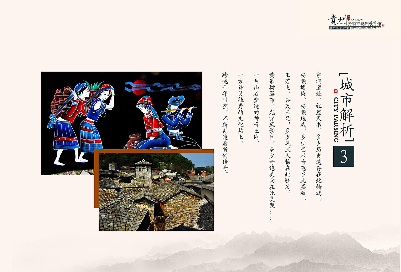 一个规划馆草案（图ZMjAwODQ3MDI4） - PPT/Keynote - 站酷设计师桥保原创素材 - 站酷ZCOOL