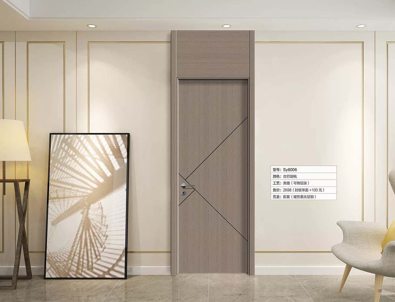 至尚名门精工全木门