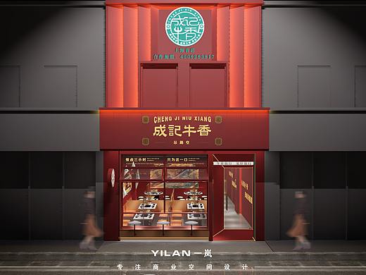 一岚设计丨成记牛香潮汕餐饮