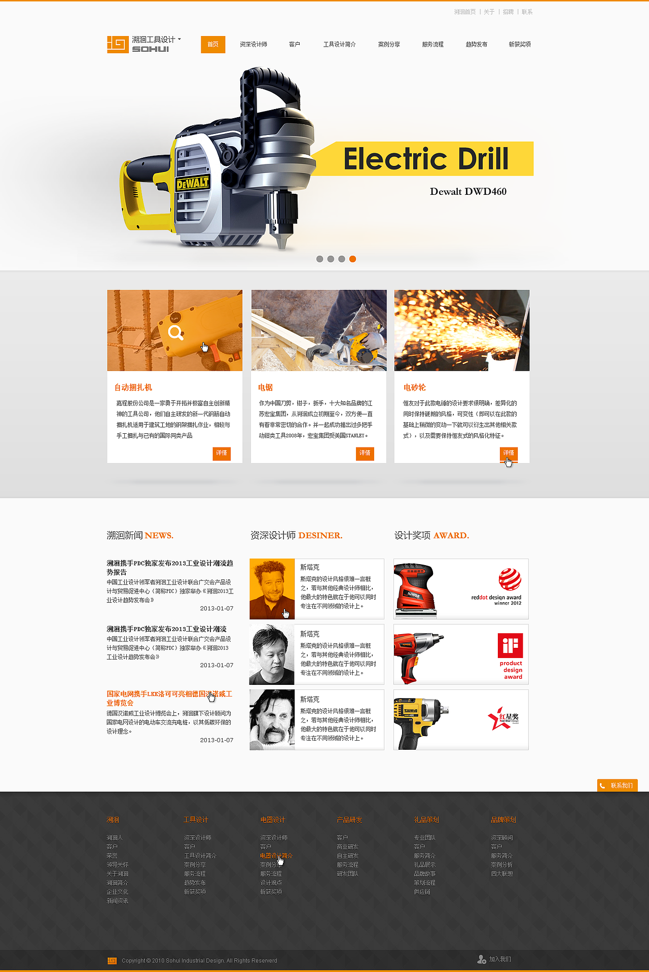 2012网页设计作品集 下（图ZMTM0Nzc0OTI=） - 企业官网 - 站酷设计师老毛OldMao原创素材 - 站酷ZCOOL