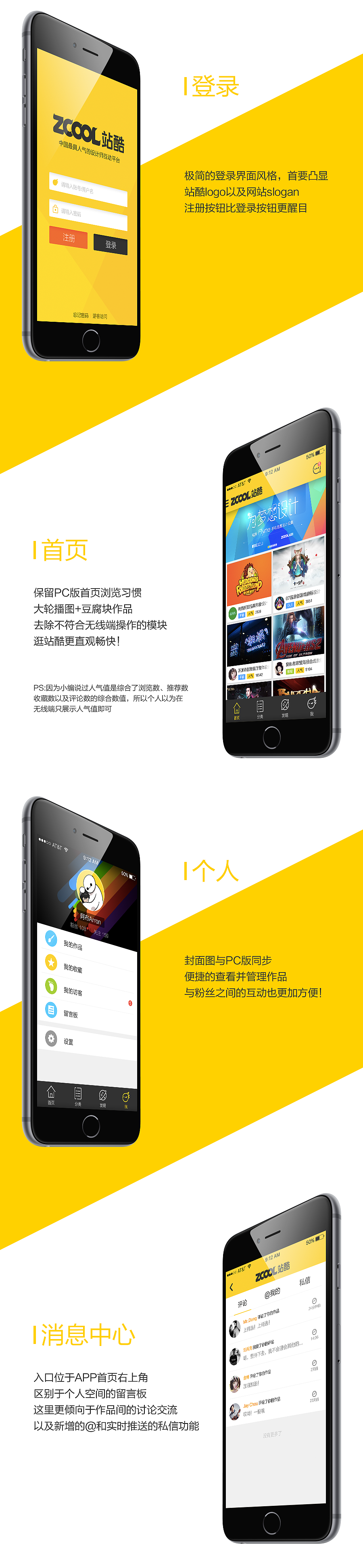 站酷APP手机界面设计（图ZMzcxNTU2OTI=） - APP界面 - 站酷设计师阿布Arron原创素材 - 站酷ZCOOL