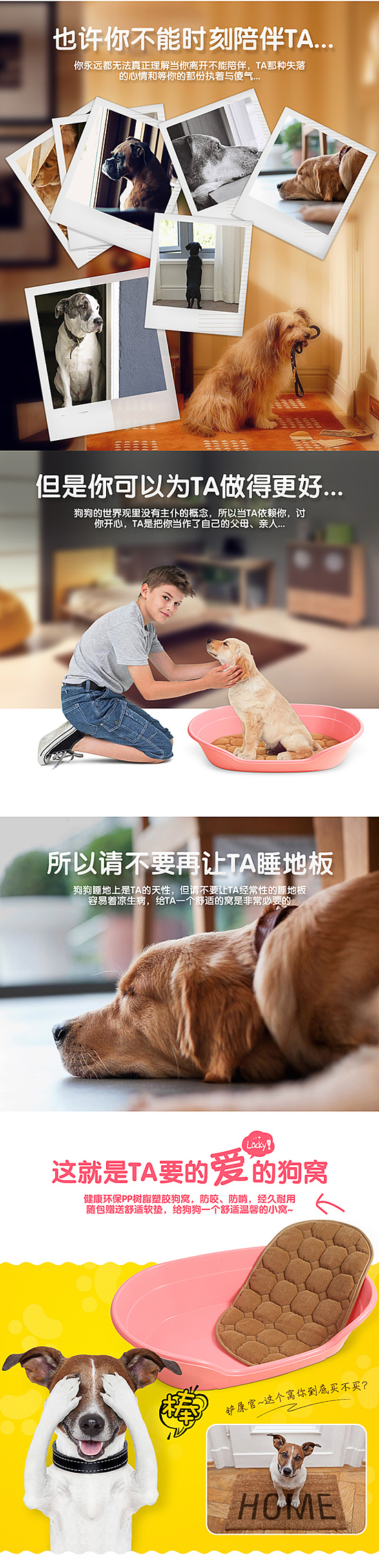 宠物狗窝详情（图ZNDc1OTM5NzI=） - 电商 - 站酷设计师JYGL原创素材 - 站酷ZCOOL