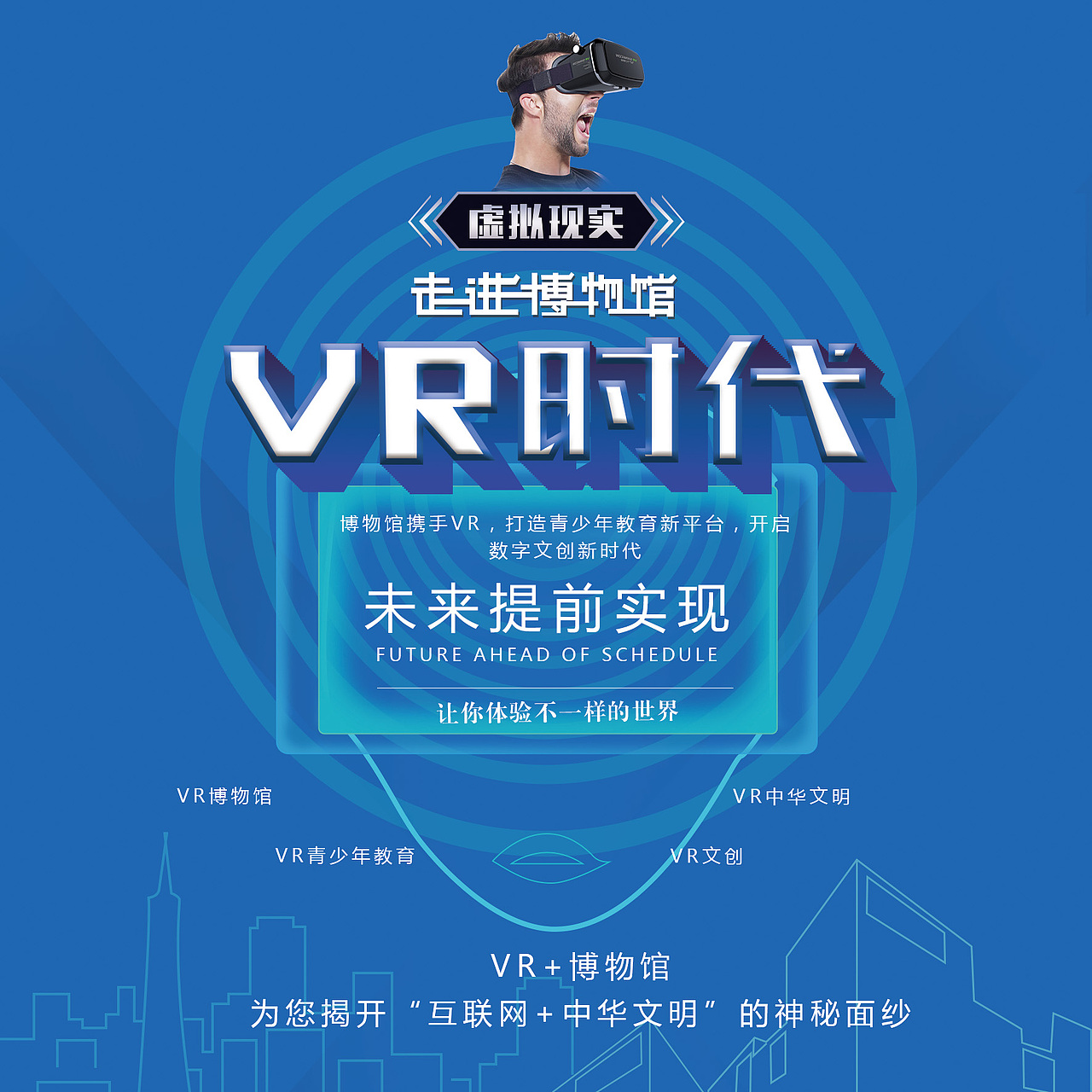 海报设计