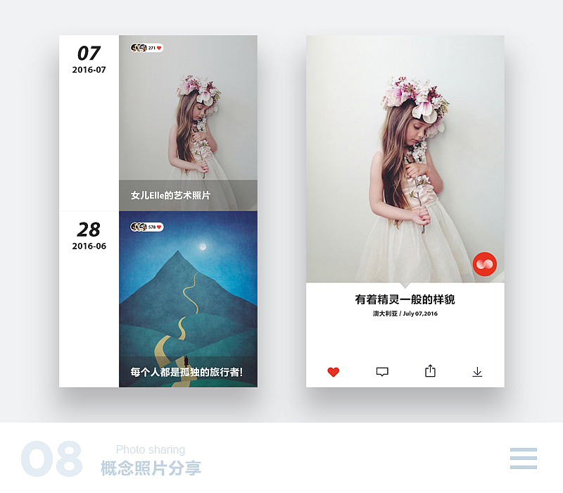 2016 | 四昼夜第二阶段（图ZNjE2NDIzNDg=） - APP界面 - 站酷设计师雨成原创素材 - 站酷ZCOOL