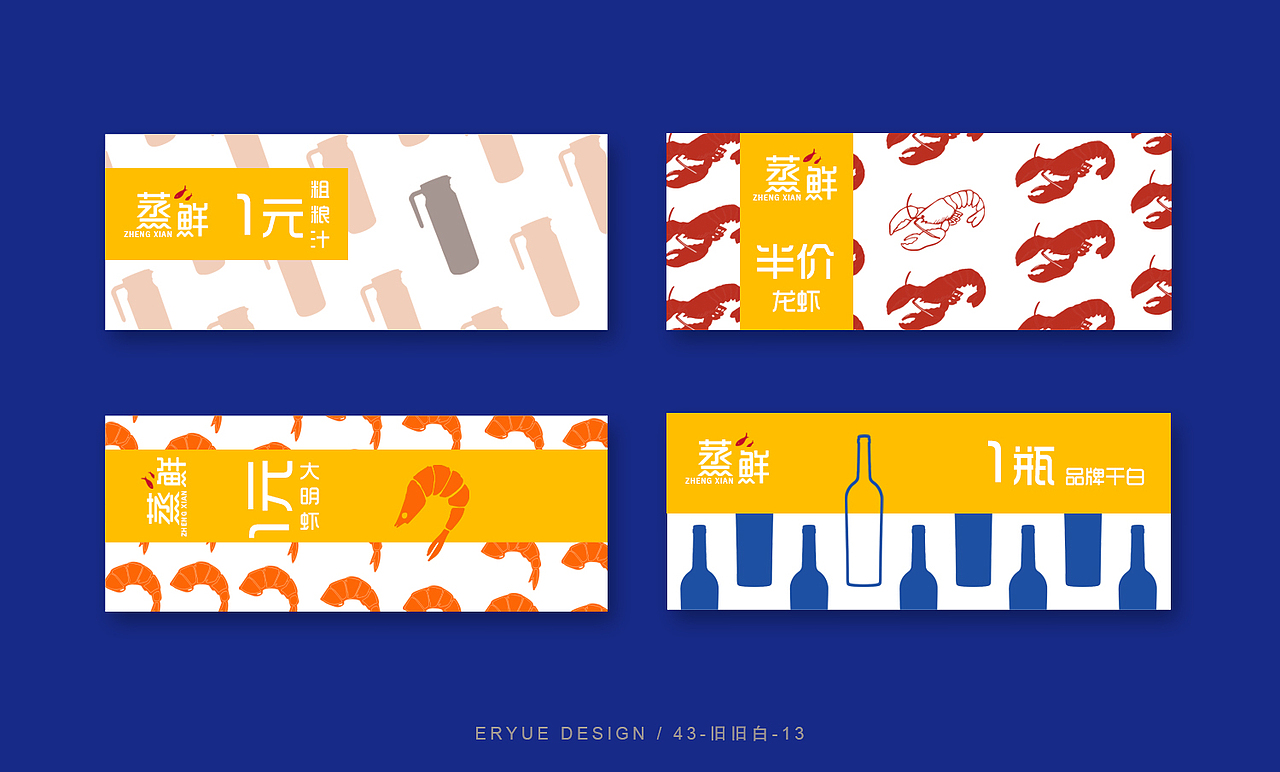 蒸鲜（图ZODM3NzE1MDg=） - 品牌 - 站酷设计师旧旧白原创素材 - 站酷ZCOOL