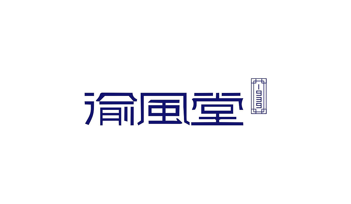 成都餐饮品牌形象设计|平面|logo|酒店品牌形象设计_原创作品-站酷
