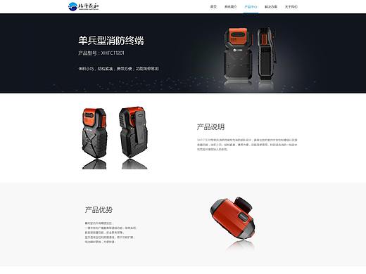 企业官网—硬件产品详情页