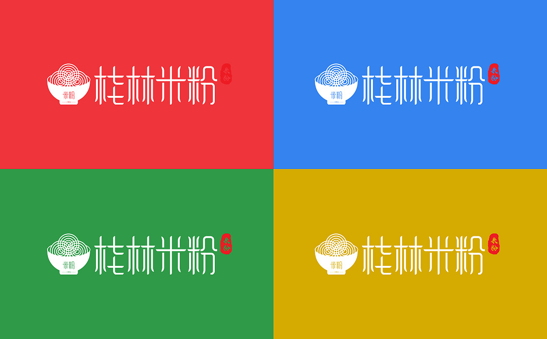 【陌小成】桂林米粉logo设计丨字体设计丨logo创意