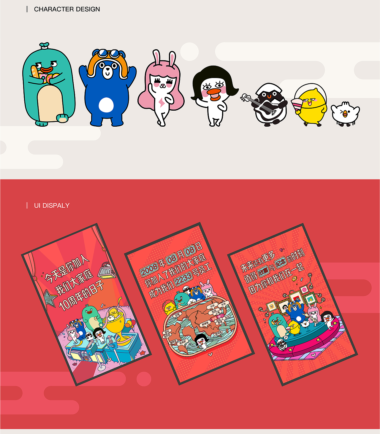 h5展示|ui|软件界面|edchan_原创作品-站酷zcool