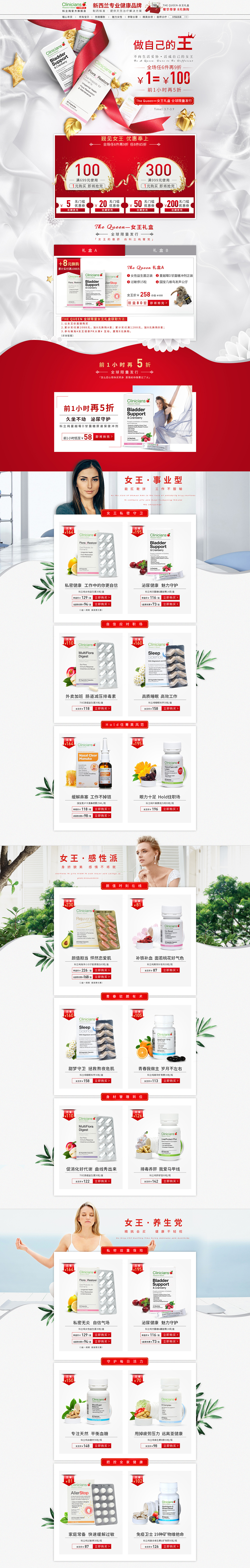 電商集-快消類首頁+活動（圖ZMTc5NzM0MDUy） - 電商 - 站酷設(shè)計師zwli2011原創(chuàng)素材 - 站酷ZCOOL