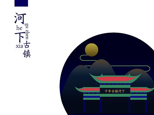 河下古镇文创产品设计